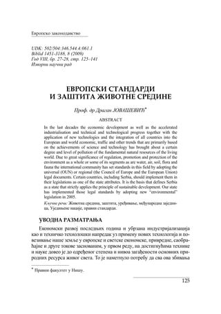 Evropski standardi i zaštita životne sredine