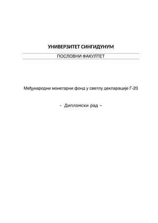 MMF u svetlu deklaracije G20