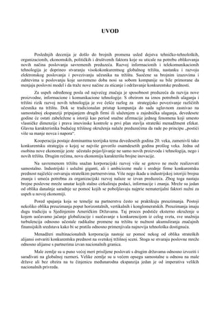 Strategijske alijanse u uslovima nove umrežene ekonomije