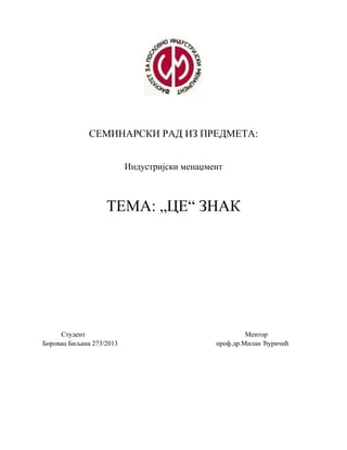 Ce znak: industrijski menadžment