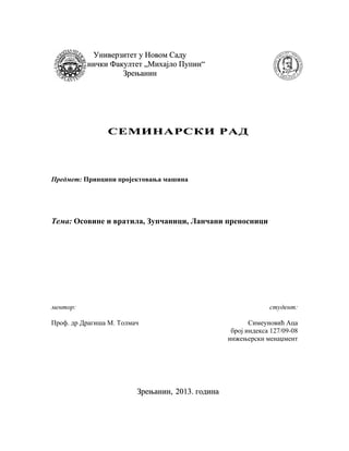 Osovine i vratila, zupčanici i lančani prenosnici