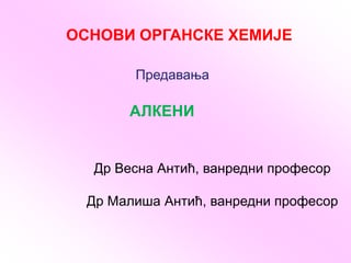 Osnove organske hemije: alkeni