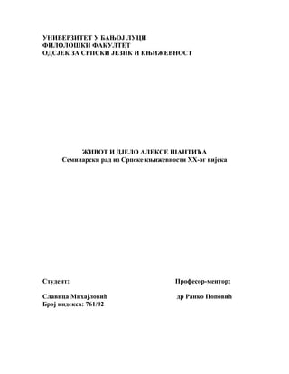 Život i djelo Alekse Šantića