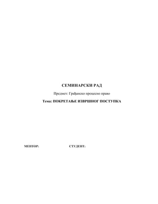 Pokretanje izvršnog postupka