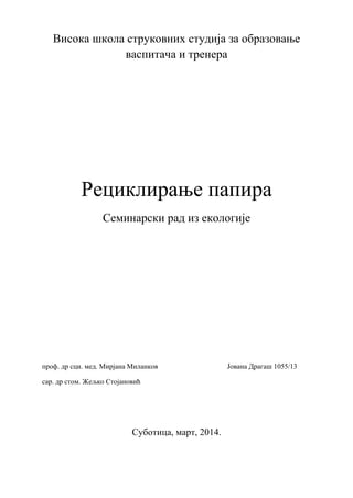 Ekologija – Reciklaža papira