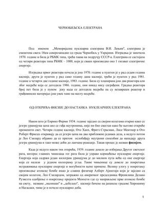 Černobiljska elektrana