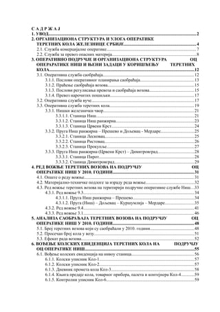 Operativno praćenje i upravljanje teretnim kolima u OC za Operatiku Niš