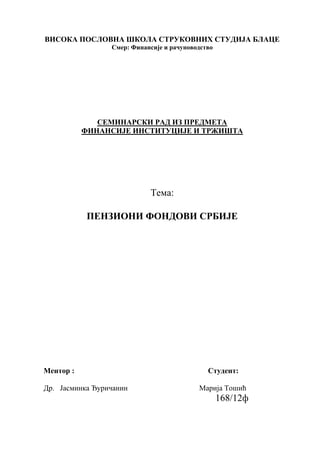 Penzioni fondovi Srbije