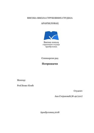 Potrošači: definisanje, tipovi, satisfakcija i lojalnost