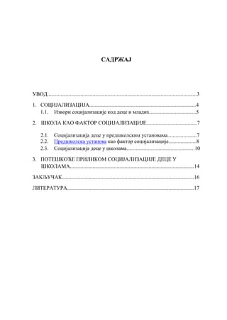 Škola i socijalizacija ličnosti