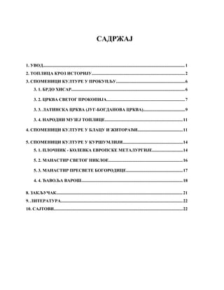 Kulturno-istorijski spomenici Toplice