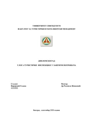 Uloga turističke inspekcije u zaštiti potrošača