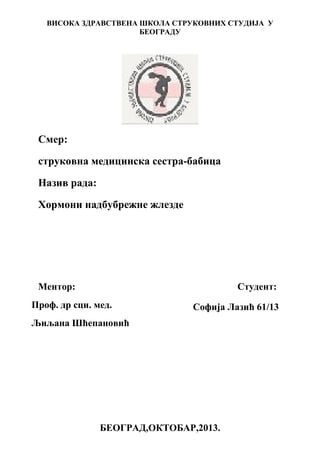 Hormoni nadbubrezne zlezde