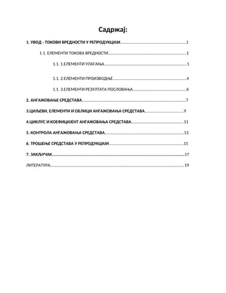 Trošenje i angažovanje sredstava u reprodukciji