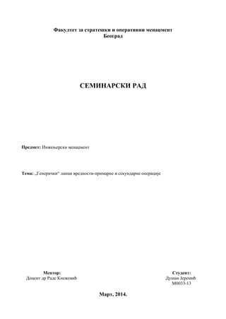 Generički lanci vrednosti – Primarne i sekundarne operacije