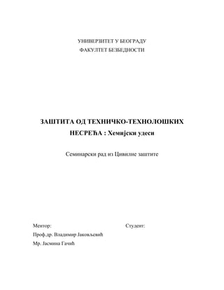 Zaštita od tehnčko tehnoloških nesreća – Hemijski udesi