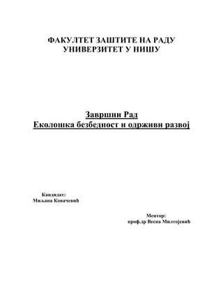 Ekološka bezbednost i održivi razvoj