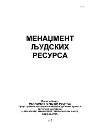 Menadžment ljudskih resursa