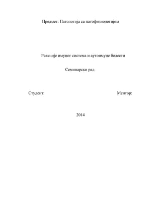 Razvoj imunog sistema i autoimune bolesti