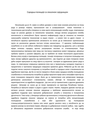 Saradnja policije sa lokalnom zajednicom