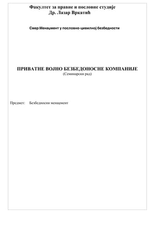 Privatne vojno bezbednosne kompanije