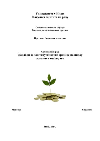 Fondovi za zaštitu životne stredine na nivou lokalne samouprave