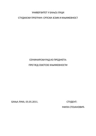 Svjetska kniževnost