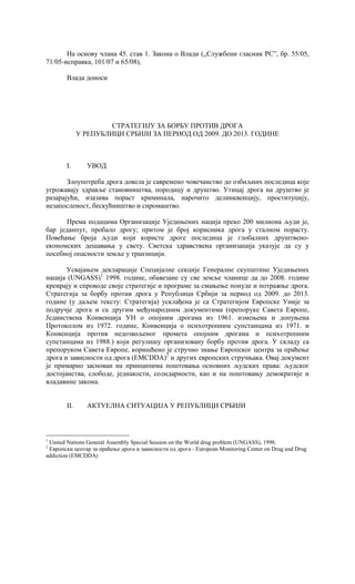 Strategija za borbu protiv narkomanije