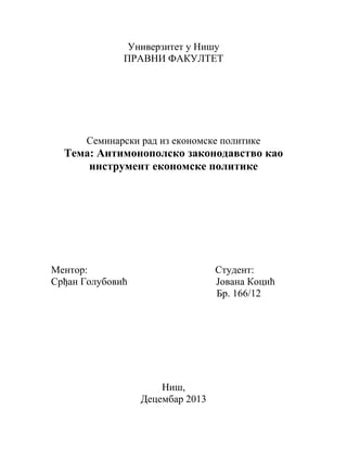 Antimonopolsko zаkonodаvstvo kаo instrument ekonomske politike