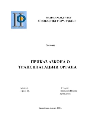 Prikaza zakona o transplataciji organa