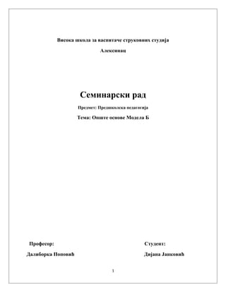 Opšte osnove modela B