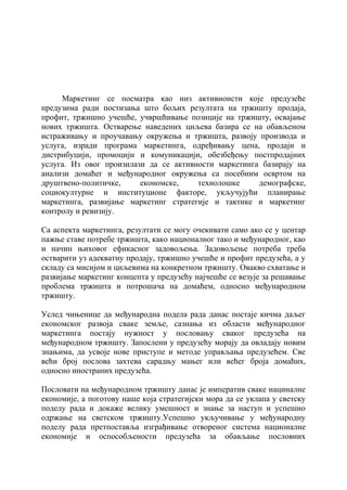 Međunarodni marketing