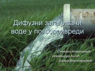 Difuzioni zagadjivaci vode