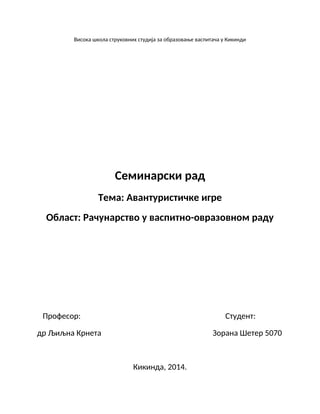 Računarstvo u vaspitno obrazovnom radu