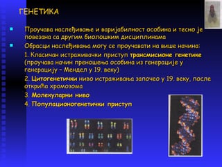 Osnove informacionih tehnologija: skripta