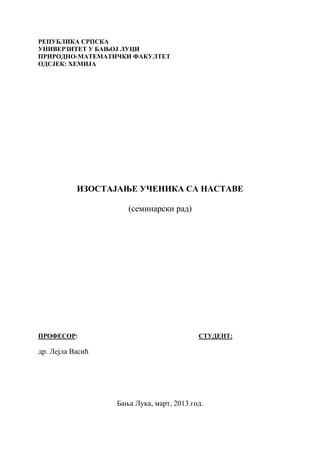 Izostajanje učenika sa nastave