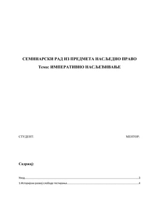 Imperativno nasleđivanje: seminarski rad iz naslednog prava