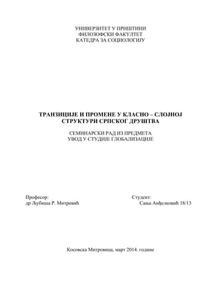 Tranzicije i promene u klasno – slojnoj strukturi sprskog drustva