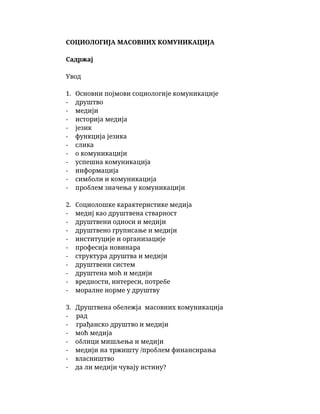 Sociologija masovnih komunikacija