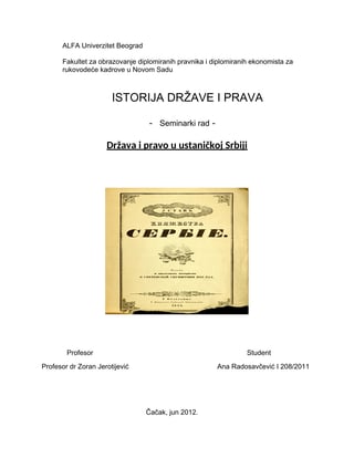 Država i pravo u ustaničkoj Srbiji