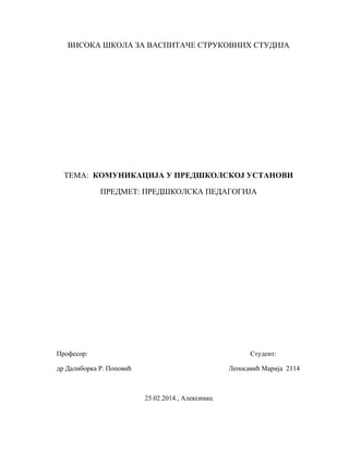 Komunikacija u predskolskoj ustanovi