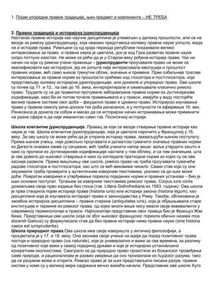 Uporedna pravna tradicija