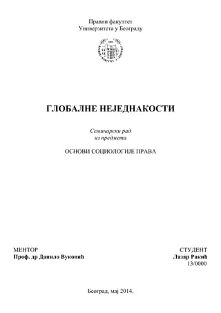 Gobalne nejednakosti