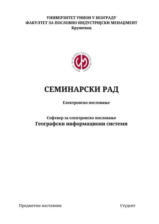 Sofver za elektronsko poslovanje – Geografski informacioni sistemi