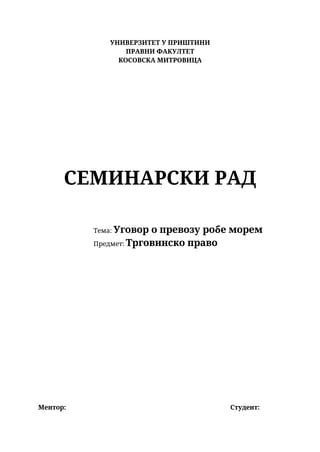 Ugovor o prevozu robe morem