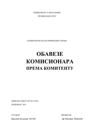 Obaveze komisionara prema komitetu