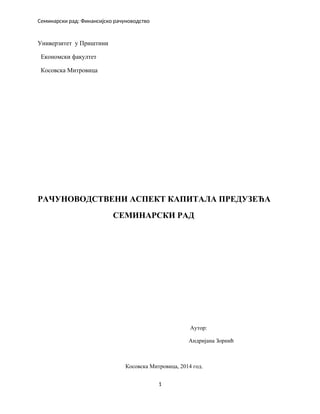 Računovodstveni aspekti kapitala preduzeća