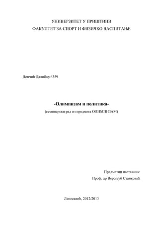 Olimpizam i politika