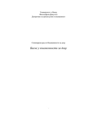 Basne u dečijoj književnosti