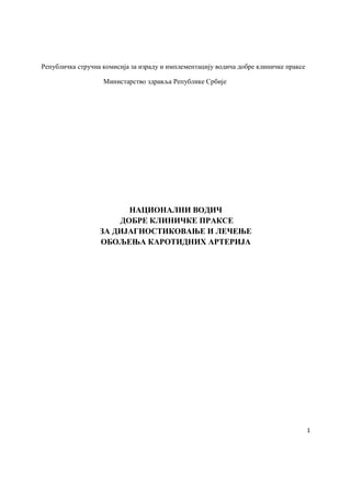 Nacionalni vodič dobre kliničke prakse za dijagnostifikovanje i lečenje oboljenja karotidnih arterija